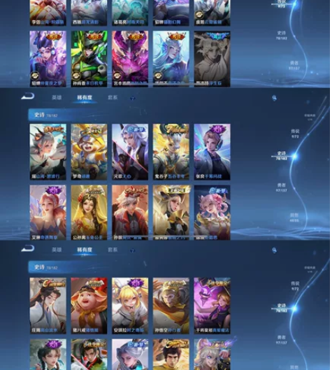 #王者荣耀 ios微区 皮肤233 全英雄...