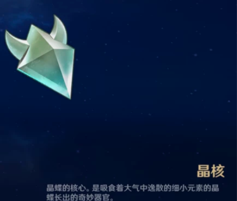 晶蝶5/100个 官服b服国际服都可 原神...