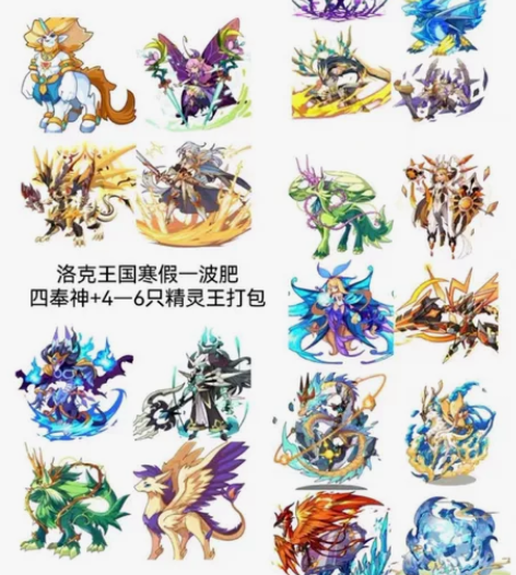 洛克王国寒假【好礼馈赠】四奉神+精灵王回归...