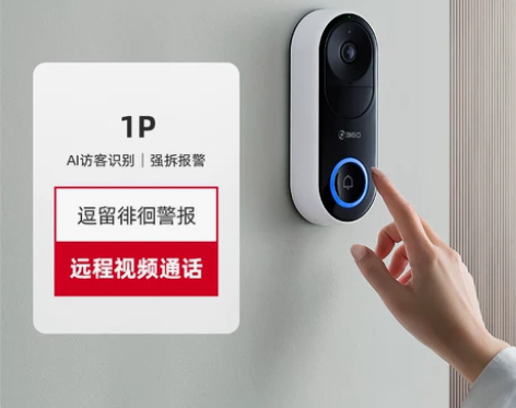 360可视门铃5Pro智能监控家用防盗门镜...