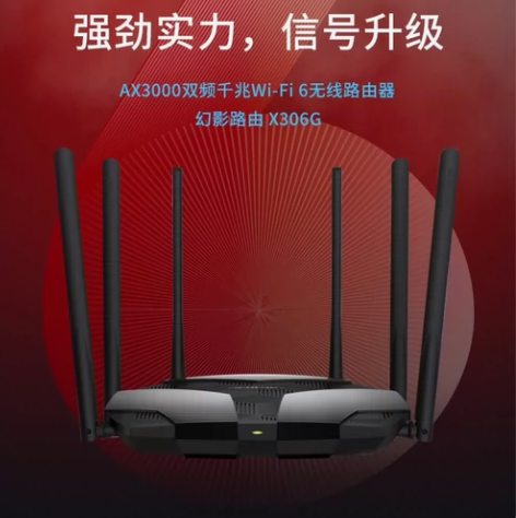 水星AX3000双频千兆wifi?6 幻影...