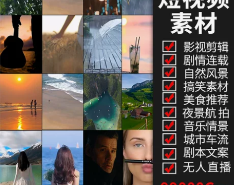 影视文案素材 抖音短视频剪辑