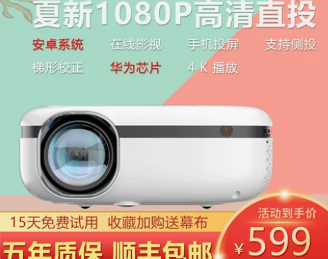 新款投影仪4K超高清家用卧室小型一体机家庭...