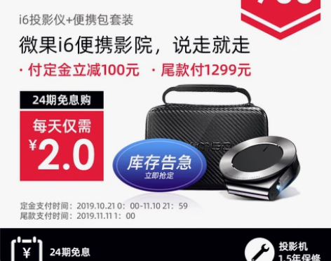 坚果微果i6投影仪便携定制套装 迷你家用小...