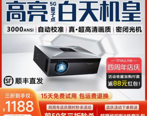 新款Z9 MAX投影仪家用白天直投超高清高...