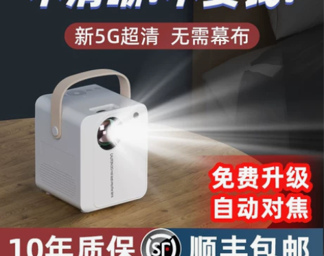【2023新款】5G超高清投影仪家用墙投卧...