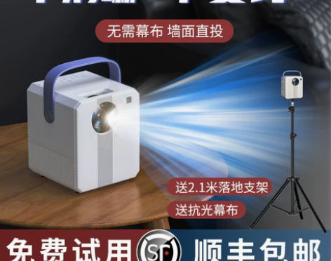 5G超高清投影仪家用墙投卧室智能家庭影院手...