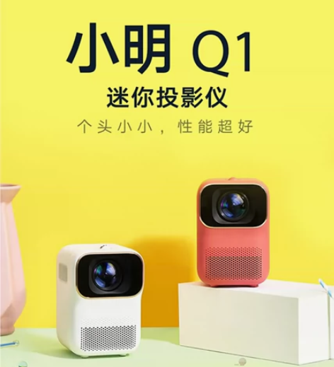 小明 Q1 投影仪家用 投影机 卧室超高清...