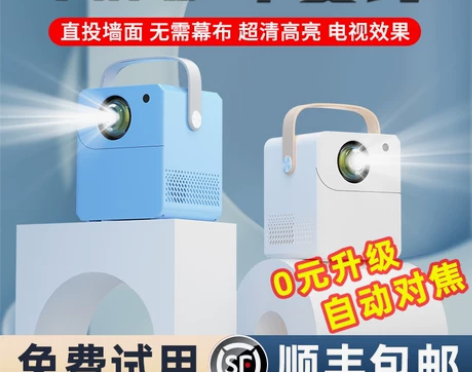 【新款超高清】迷你投影仪家用墙投卧室微型便...