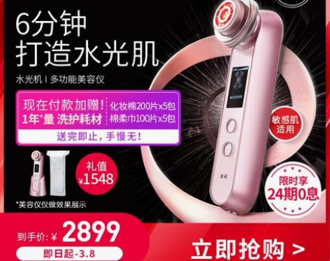 【38活动价】雅萌YAMAN美容仪脸部射频...