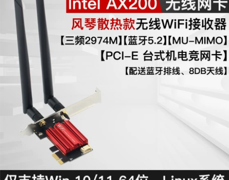 IntelAX200 AX210 WIFI...
