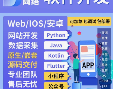 安卓开发逆向破解Xp模块iOS开发爬虫自动...