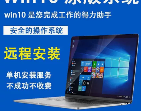 电脑远程在线重装系统，解决电脑广告弹窗、蓝...