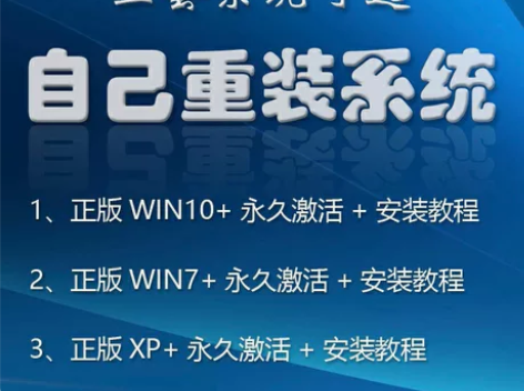 系统安装正版重装系统winxp win7 ...