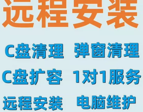 办公软件教程远程安装office，Pr，P...