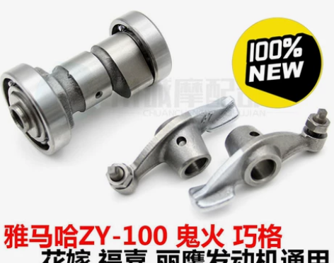 摩托车雅马哈巧格福喜鬼火ZY-100 RS...