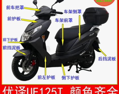 铃木摩托车 济南轻骑UE125T优驿UE1...