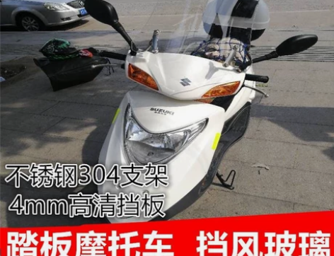 摩托车 通用瑞梦125挡风板丽梦125挡风