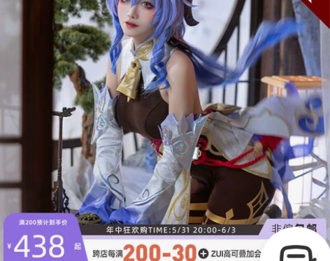 三分妄想原神cos服王小美甘雨cospla...