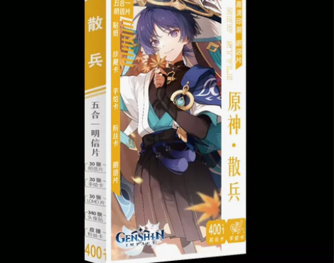 原神明信片 盒装400+1张。 原神合集款...