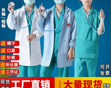 六一儿童医生护士幼儿园男女童白大褂手术衣