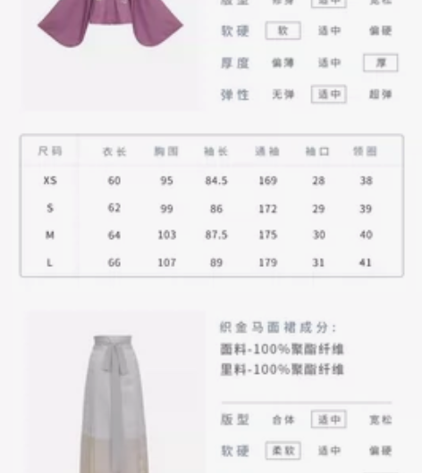 徐娇织羽集【司猫】竖领对襟袄 织金马面裙汉...