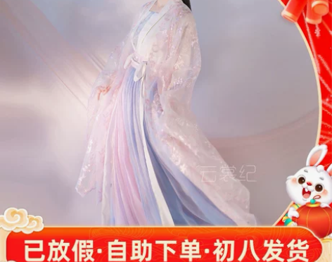 ?【东月棠-原云裳纪】春樱紫蓝 六米摆一片...