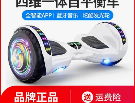 领奥电动自平衡车智能儿童小学生成人双轮越野...