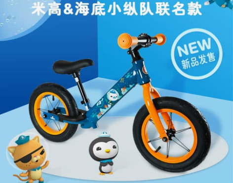 米高海底小纵队平衡车儿童2-3-6男女孩