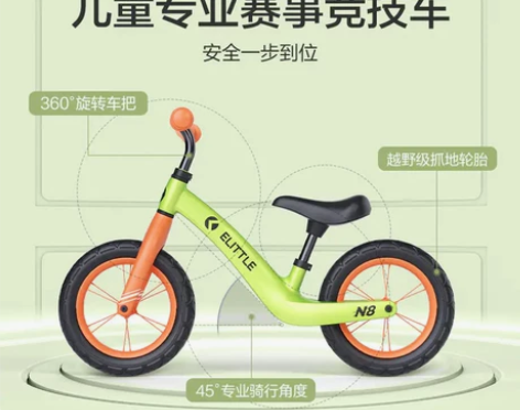 【旗舰店直发】逸乐途elittle N8平...