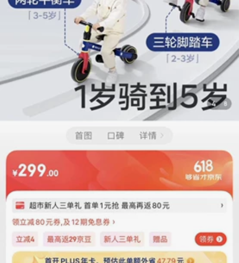 babycare儿童三轮车平衡车脚踏车 宝...