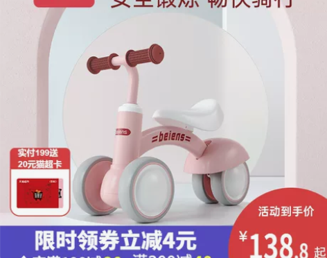 贝恩施平衡车儿童2岁无脚踏1周岁礼物宝宝幼...