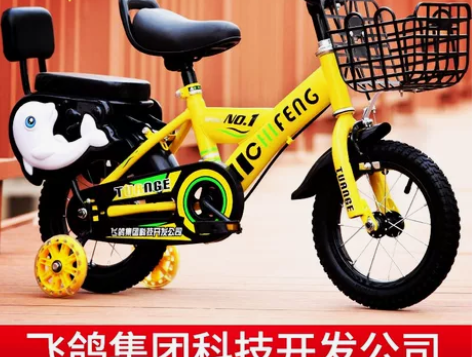 飞鸽儿童自行车2至9岁男女宝宝脚踏车单车 ...