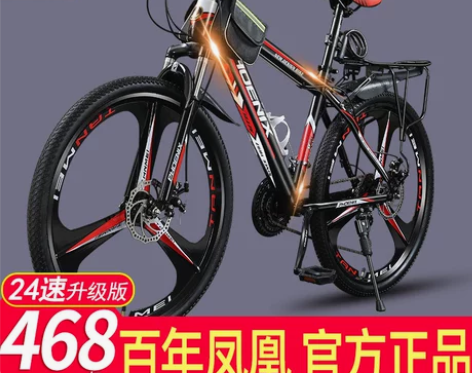 凤凰山地自行车男女成人学生24寸26寸轻便...
