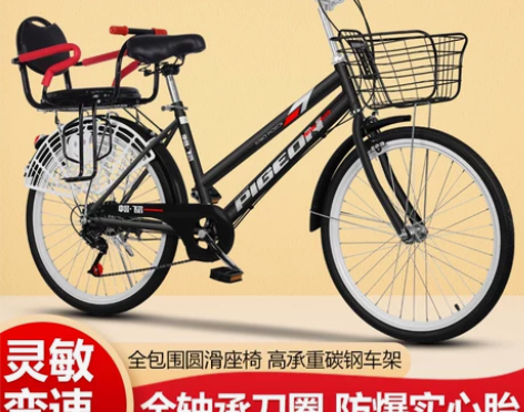 飞鸽自行车成人男式变速实心胎24寸26寸城...