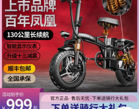 凤凰新国标折叠电动自行车超轻便携锂电池代驾...