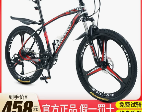 上海永久山地车自行车男女式越野变速铝合金公...