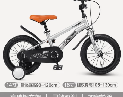 上海永久儿童自行车男孩3-4-6-8岁脚踏...