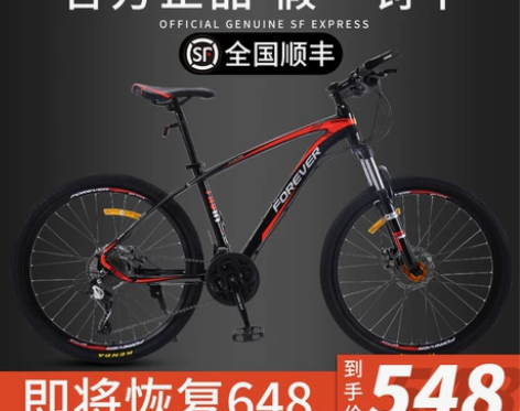 上海永久牌山地自行车男越野变速单车双减震赛...