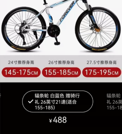 永久牌山地自行车 26寸，21速，买了孩子...