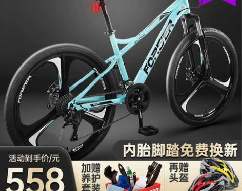 永久牌山地自行车变速越野男式公路单车成人女...