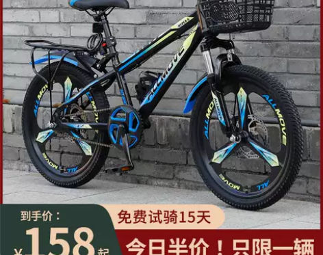 山地车儿童自行车 自行车山地车中大童山地青...