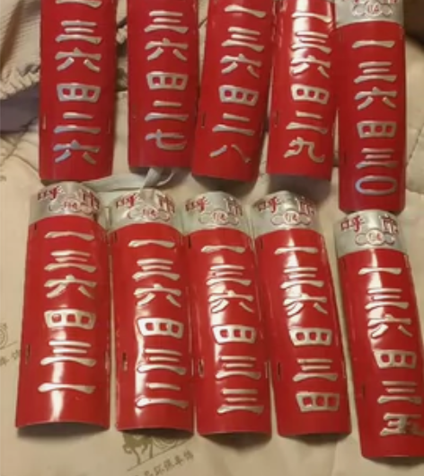 老车牌 自行车牌 标价单个价 感兴趣的话点...