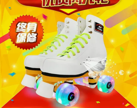 赛马成人双排溜冰鞋男女闪光四轮滑鞋花式旱冰...