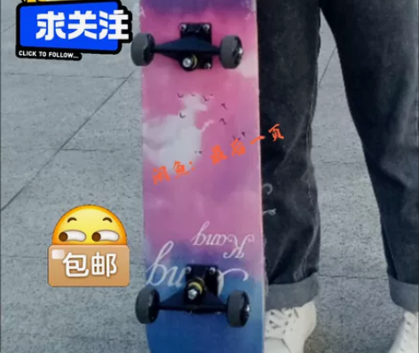 退坑价出专业滑板，一博同款高级配置极限动作...