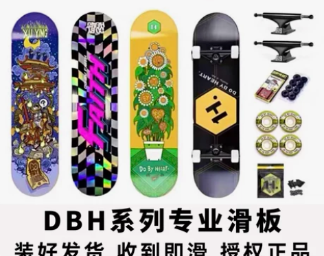 dbh滑板王一博同款1985不止联名入门双...