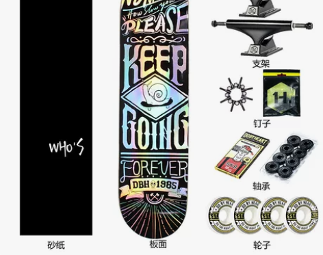 DBH滑板 专业组装滑板成人套装 动作特技...