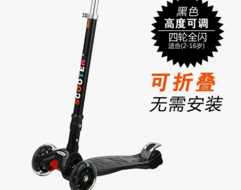 【转卖】儿童滑板车四轮 3岁小孩4轮滑滑车...