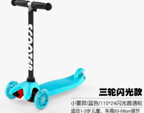 儿童滑板车儿童滑板车1-2-3-6-12-...