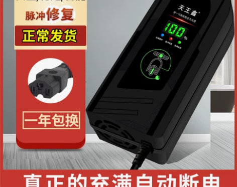 自动断电电动车电瓶充电器72V30-35H...